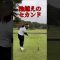 【ゴルフ女子】ミドルホールセカンドショット‼️ #ゴルフラウンド動画 #ゴルフ好き #ゴルフスイング #ゴルフ動画 #スイング動画