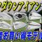 【まだ買える!!】いまゴルファーが求める高性能「型落ちアイアン」はコレだ！