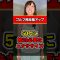 【50代に絶対必要】 飛距離を落とさない!体が硬くなる前にやるべき最重要エクササイズ