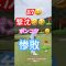 久しぶりにゴルフ⛳️ホームコースのスプリングフィールドゴルフクラブに😍玉砕🤣🤣🤣🤣 #ごるふすきな人と繋がりたい #ゴルフ #ソフテニ #golf #ソフトテニス #ごるふ #ごるふ好き