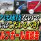 【スポナビGolf座談会】2025年最新ゴルフボールを語る!3人のエースボールはコレだ!