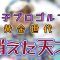 【女子プロゴルフ】消えた天才 ― 黄金世代に埋もれたもう一つの物語