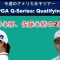 今週のアメリカ女子ゴルフ2025 LPGA Q-Series: Qualifying Stage2日目