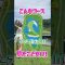 こんなコース見たことない！！#ゴルフ #ゴルフ女子 #富士山