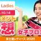 【富士通レディース 2025】トーナメント予想【女子プロゴルフ】