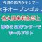 今後の国内女子ゴルフ日本女子オープンゴルフ選手権の最終日途中経過。