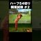 【10/18（土）20時公開】自身初のパーセーブなるか!? #ゴルフ女子