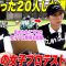 これが今の女子ゴルファー達のリアル？ 一年でたった20人しか通れない女子プロテストに挑む2人の話が衝撃的すぎました。