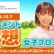 【スタンレーレディスホンダゴルフトーナメント】トーナメント予想【女子プロゴルフ】