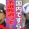 【女子ゴルフ】渋野日向子が国内ツアーでも予選落ち…合計5回連続の予選落ちにゴルフファンたちもドン引き…もう復調は無理なのか…【スタンレーレディスホンダ】