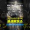 【爆速試打】チタン×カーボンの最適解!本間ゴルフ最新作『TW777ドライバー』が30秒で分かる動画⛳ #shorts #golf #ゴルフ