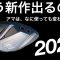 【新作出るのが早過ぎる。】アマは変わらないのか？＋10ヤード飛ぶのか？買う必要があるのか？テーラーメイドQi4D XXIO14 キャロウェイ　ピンG440 コブラ