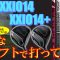 【最新】ゼクシオ14ドライバーを色んなシャフトで打ってみた！伊藤元気プロが8パターンの組み合わせで打つXXIO14&XXIO14＋【ゴルフ５最新クラブ動画】