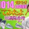 【レディス】ゼクシオ14レディス・川満陽香理プロが打ってみたよ！ドライバー・フェアウェイウッド・ハイブリッド・アイアン・試打&解説 【ゴルフ５最新クラブ動画】
