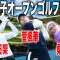 日本女子オープンゴルフ選手権2025｜柏原明日架・菅楓華・桑木志帆の注目組に密着 in チェリーヒルズゴルフクラブ
