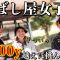 【色んな意味で期待を裏切ります】飛ばし屋女子と“まったり”7,000y挑戦してきた（笑）