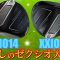 【最新】ゼクシオ14・ゼクシオ14プラス・ドライバー試打&解説 ・飛ばせるじゃん新しいXXIO14&XXIO14+【ゴルフ5最新クラブ動画】