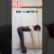 ストレッチ効果を10倍高める!#体硬い#柔軟#ストレッチ#骨盤後傾#骨盤前傾#pilates