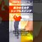 【初心者簡単】シンプルスイング形成 体験レッスン受付中 大阪ゴルフレッスン専門インドア オルフィゴルフスタジオ本町 #ゴルフスクール #ゴルフレッスン #ゴルフスイング #ゴルフ #ゴルフ女子