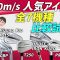 HS40m/sゴルファー必見!人気アイアン7機種を徹底比較試打!