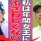 【女子ゴルフ】脇元華が初優勝を果たした裏で苦しんでいた佐久間朱莉が大会後に発した衝撃発言がやばすぎる…