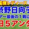 渋野日向子連日5アンダー！西村優菜今季初トップ10！仲村果乃は3打差逆転Vで1800万円＆副賞は？！三菱電機レディス最終日の結果
