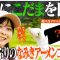 【おかえり】2年ぶりのこだまゴルフクラブ！話題の距離計でいざアーメンコーナー攻略へ！！デザイン・性能・コスパ最強。【EENOUR】