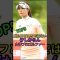 美しすぎる女子プロゴルファーTOP5 #shortvideo #雑学 #ランキング #ゴルフ #ゴルフ女子 #小祝さくら #アン・シネ #西村優菜 #香妻琴乃 #ユ・ヒョンジュ