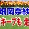 圧巻の安定感!畑岡奈紗が2日目も首位をキープ【TOTOジャパン】