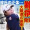 【女子ゴルフ】佐久間朱莉の大躍進の裏で囁かれる体調不良…重病説”と“極秘治療”の全貌に言葉を失う…発覚した熱愛交際と彼氏の正体に言葉を失う…女子ゴルフ界のスーパールーキーの両親の職業に一同驚愕！