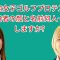 国内女子ゴルフ。今年のプロテスト合格者の顔と名前何人一致しますか?