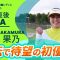 【優勝直後Q＆A】仲村果乃 がファンの質問に回答！｜樋口久子 三菱電機レディスゴルフトーナメント
