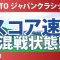 TOTO ジャパンクラシック 2日目 2R スコア速報