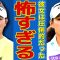 【女子ゴルフ】山下美夢有の全英優勝に海外評論家が10年に1人の逸材と激賞！タイの英雄や米国トップ選手が「リスペクトしかない」とコメント！現地ギャラリーも「神業だ」とスタンディングオベーション！