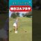 面白ゴルフ女子 / Golf fails   #スイング #空振り #ハプニング #ズッコケ